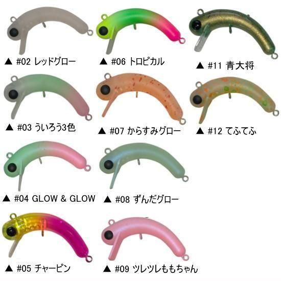 トラウトポンドノイケ1089工房 ラトリンボトムにょろ37S