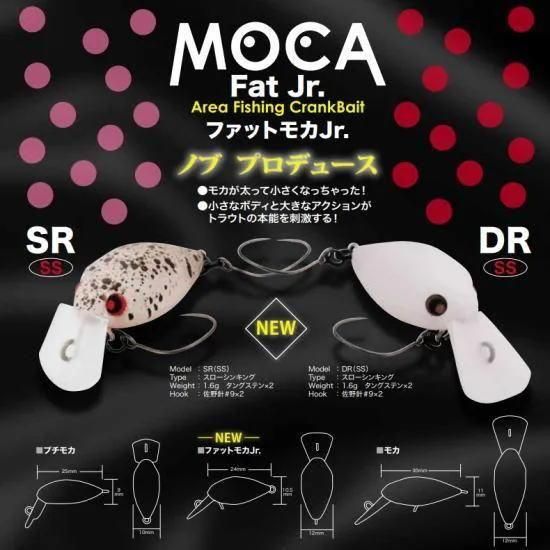 ロデオクラフト ファットモカjr DR-SS Rodio craft FAT MOCA jr