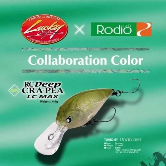 ロデオクラフト ロデオクラフト RCディープクラピーLC MAX Rodio craft RC Deep