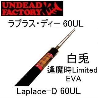 アンデッドファクトリー UNDEADFACTORY - PROSHOP River Road