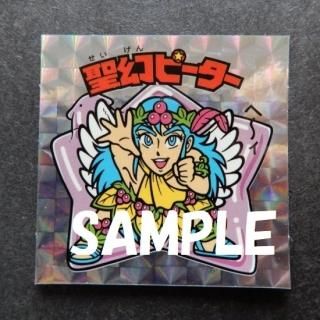 ビックリマン　売約済み Yahoo!オークション - 『まんだらけZENBU』ビックリマンエラー
