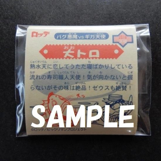 ビックリマンシール② ビックリマンシール チョコ 第2弾 フルコンプ すくみ｜Yahoo!フリマ