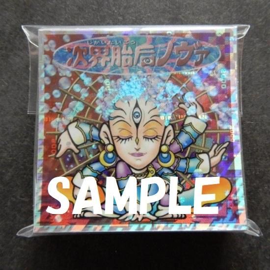 ビックリマン2000 5弾P①セミコンプ 【S～A】 - ビックリマンシールの