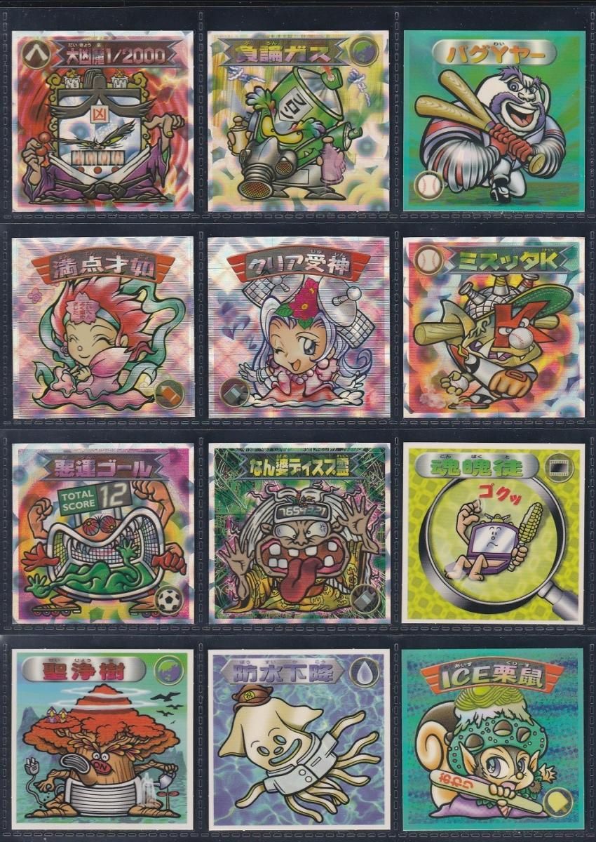 ビックリマン00 12弾p コンプ ビックリマンシールの買取 販売はdarkies House ダーキーズハウス ビックリマン00 12弾p コンプ ビックリマンシールの買取 販売はdarkies House ダーキーズハウス
