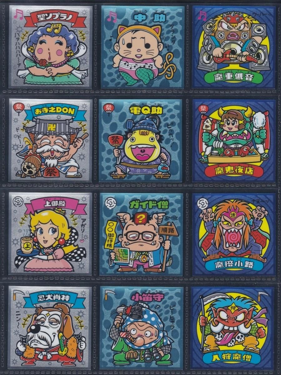 ビックリマン伝説 5弾コンプ ビックリマンシールの買取 販売はdarkies House ダーキーズハウス ビックリマン伝説 5弾コンプ ビックリマンシールの買取 販売はdarkies House ダーキーズハウス