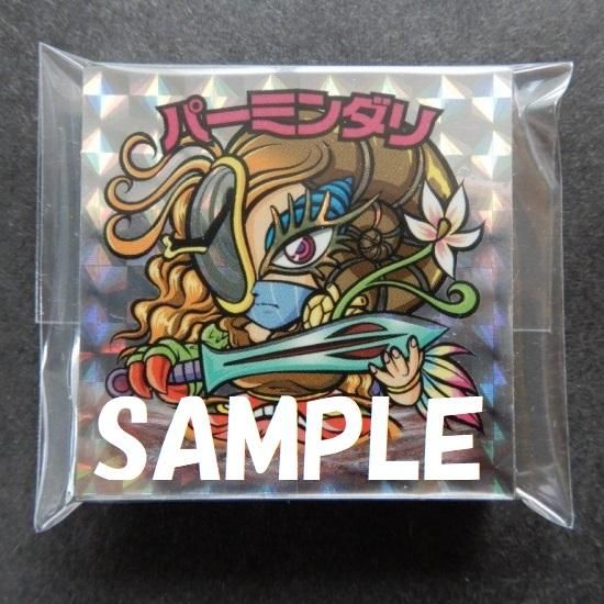 ひかり伝聖魔暦 42種コンプ 【S～A】 - ビックリマンシールの買取