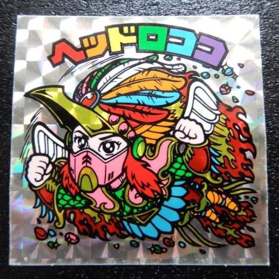 ヘッドロココ 福袋版 A ビックリマンシールの買取 販売はdarkies House ダーキーズハウス