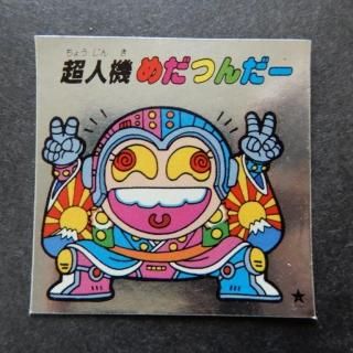 ビックリマンシールの買取・販売はDARKIES HOUSE(ダーキーズハウス)