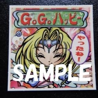 当り・限定・レアシール他 - ビックリマンシールの買取・販売は