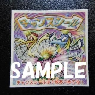 レアシール　マイナーシリーズ　　天雲王スーパーバウス ビックリマン 偽物/パチ/ガチャガチャ（その他 ） 買取価格表