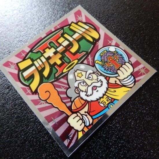ビックリマンシール。お好みのシールがあればラッキー Amazon.co.jp: 超元祖 31弾 ラッキーシール（裏文字：赤