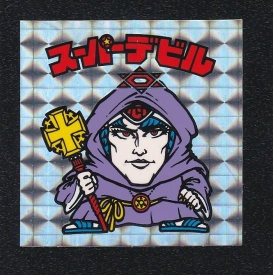 スーパーデビル偽神(懸賞版裏薄黄色) 【A】 - ビックリマン スーパーデビル偽神(懸賞版裏薄黄色) 【A】 - ビックリマン