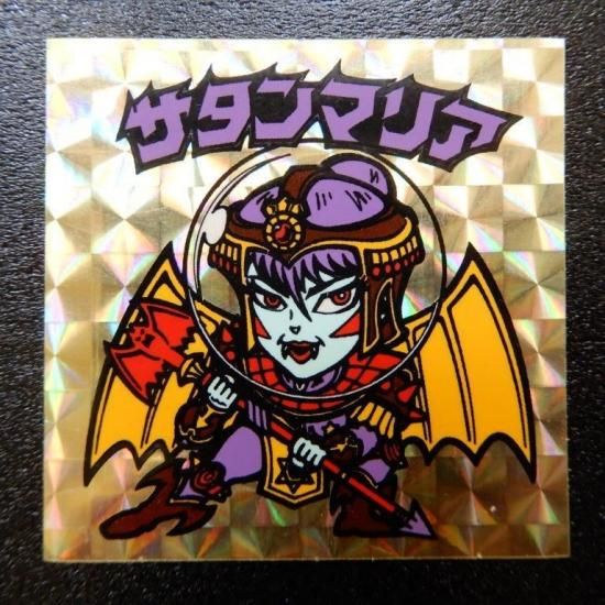 サタンマリア金プリズム 懸賞版裏薄黄色 ａ ビックリマンシールの買取 販売はdarkies House ダーキーズハウス