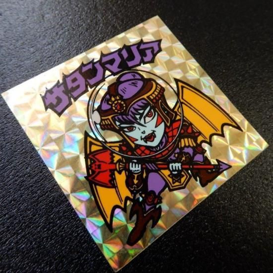 【お年玉セール特価】 サタンマリア金プリズム（懸賞版裏薄黄色） 【S その他