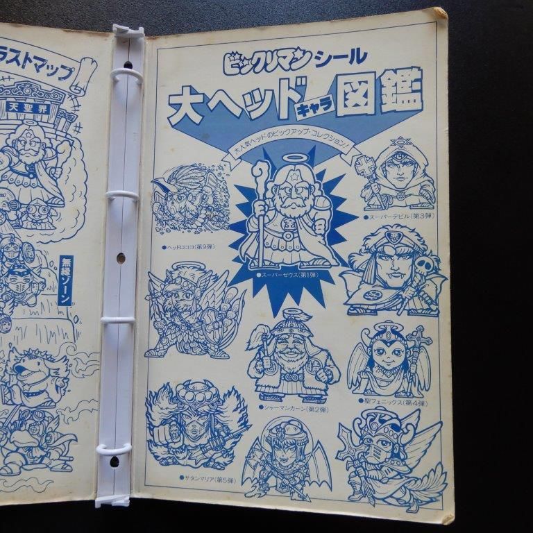 旧ビックリマン ビッグアルバム 懸賞版 次界編 聖フェニックス