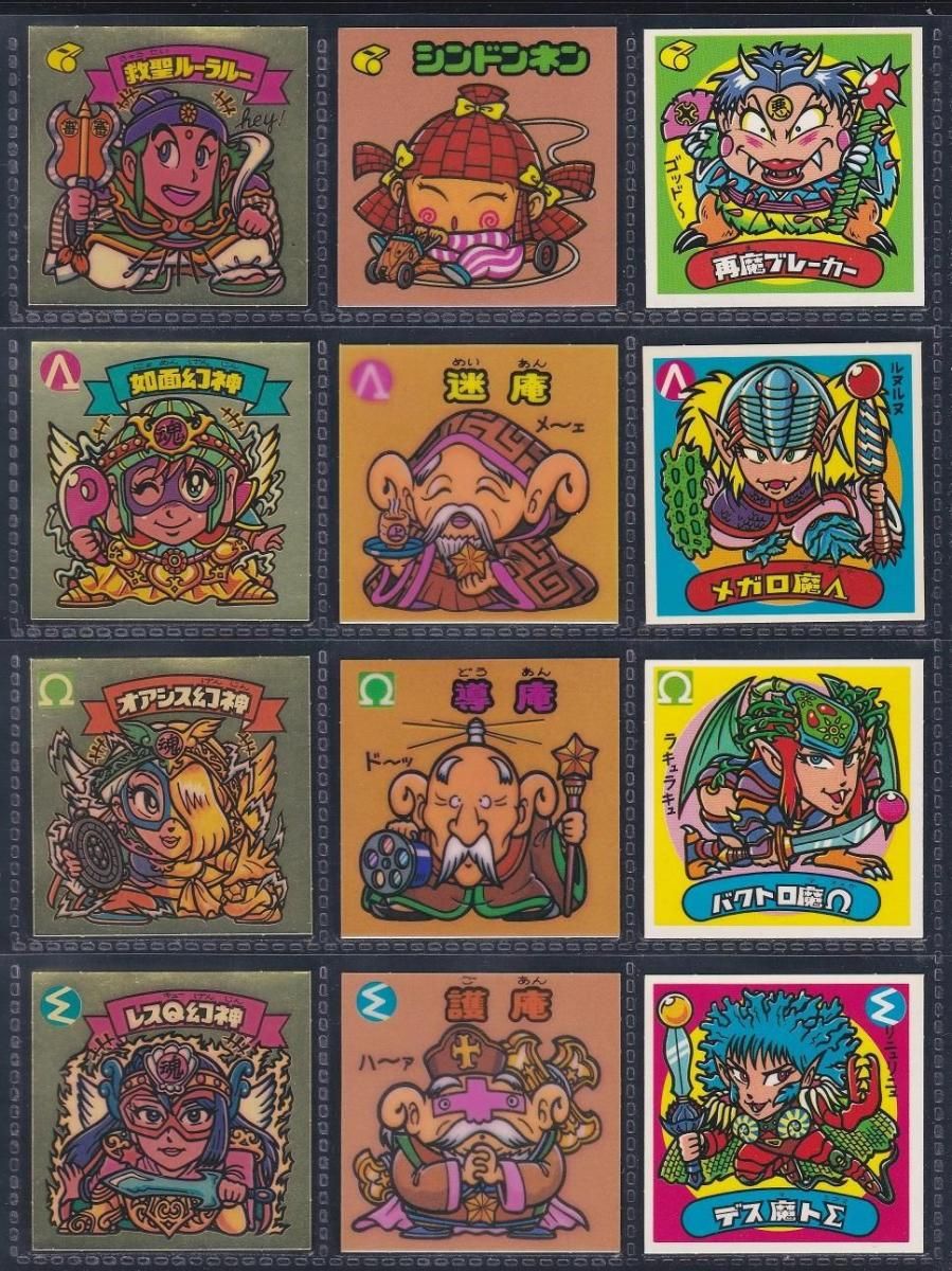 チョコ版13弾すくみコンプ 【S】 - ビックリマンシールの買取・販売は