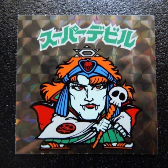 スーパーデビル阿修羅 懸賞版裏薄黄色 S ビックリマンシールの買取 販売はdarkies House ダーキーズハウス