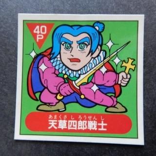 激レア 印刷エラー品 ロッチ ビックリマン 手抜き球魔+雨の邪鬼 セット 激レア 印刷エラー品 ロッチ ビックリマン 手抜き球魔+雨の邪鬼