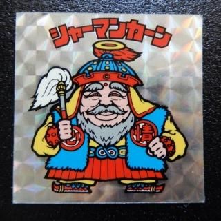 Yahoo!オークション - ビックリマンシール 駄菓子 コスモス