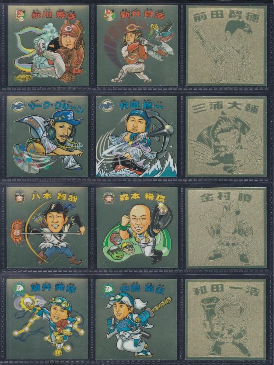 ビックリマンプロ野球2008 コンプリートセット ビックリマンプロ野球