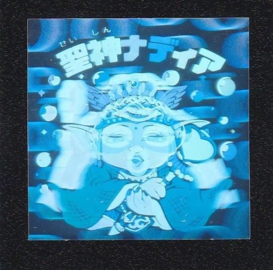 bikkuriman（LOTTE） - 【貴重、美品】旧ビックリマンシール　聖神ナディア bikkuriman（LOTTE） - 【貴重、美品】旧ビックリマンシール 聖