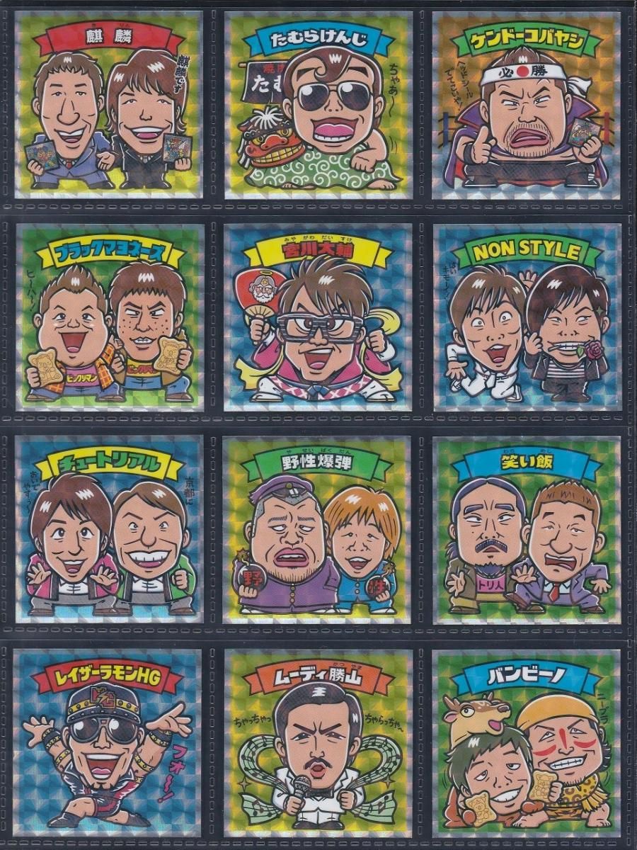 よしもと芸人コレクターシール（連合） 24種コンプ