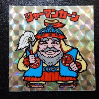 Amazon.co.jp: 超レア旧ビックリマンアイス版13弾ヘッドダーク