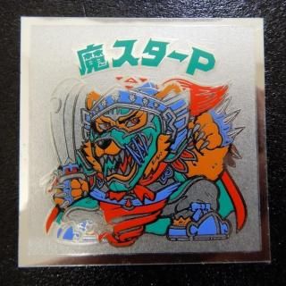 チョコ版ヘッド(12～16弾) - ビックリマンシールの買取・販売は