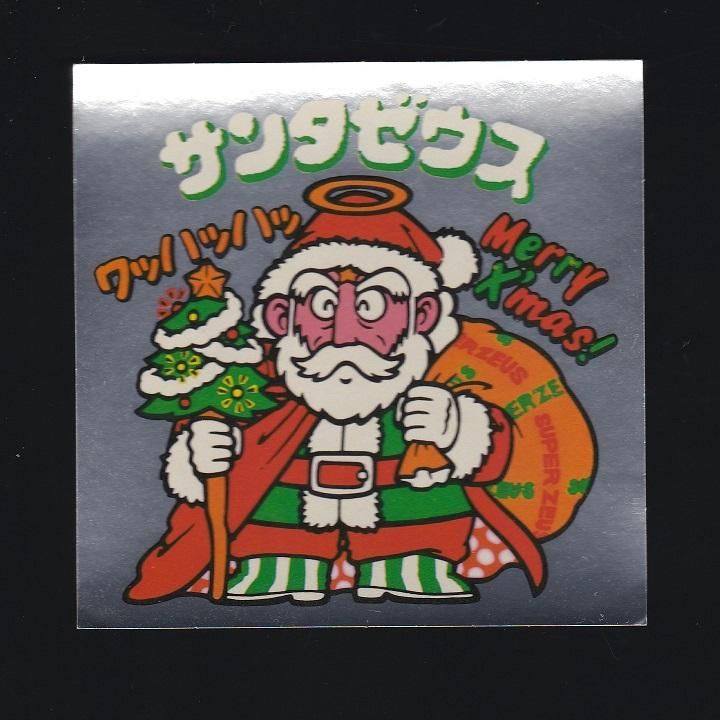 旧ビックリマンサンタゼウス サンタゼウス / ビックリマン クリスマス | 80年代倶楽部