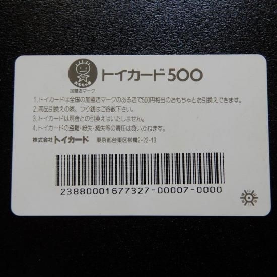 ビックリマン トイカード シャーマンカーン シャーマンカーン（アニメ