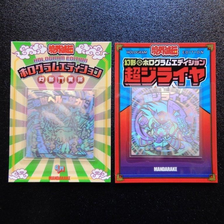 境外滅伝 フルコンプ - ビックリマンシールの買取・販売はDARKIES HOUSE(ダーキーズハウス)