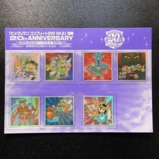 ビックリマンコンプリートDVDvol.2特典☆ 20周年記念レアシール