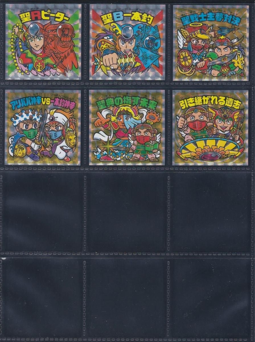 7神帝外伝 42種コンプ - ビックリマンシールの買取・販売はDARKIES