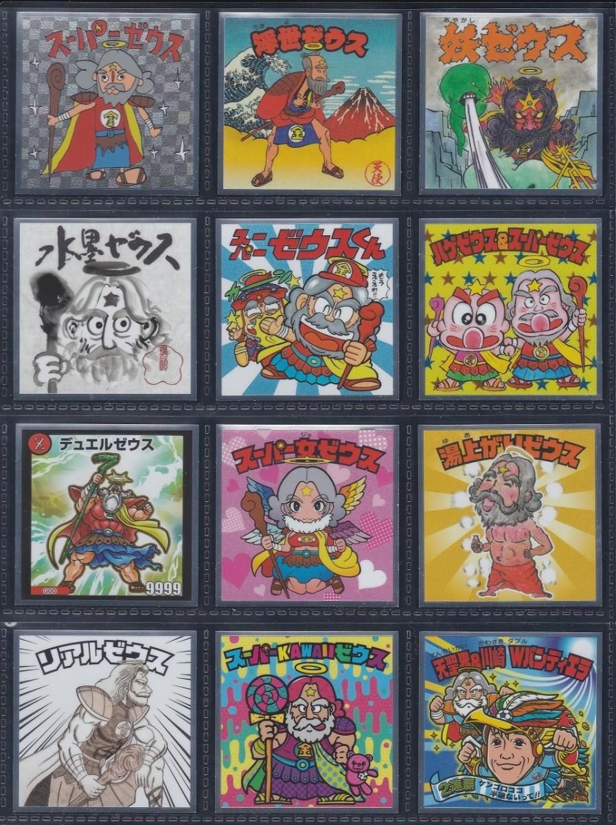 ぼくらのビックリマン スーパーゼウス編 24種コンプ ビックリマンシールの買取 販売はdarkies House ダーキーズハウス