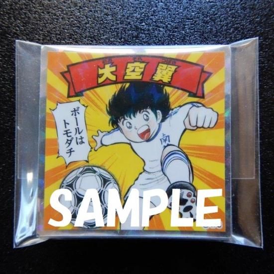 キャプ翼マン 20種コンプ - ビックリマンシールの買取・販売は