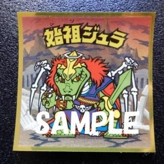 ビックリマン伝説 - ビックリマンシールの買取・販売はDARKIES