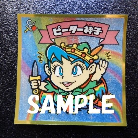 ビックリマンシール*ピーター神子 ビックリマンシール ピーター神子の通販 by 585836's shop｜ラクマ