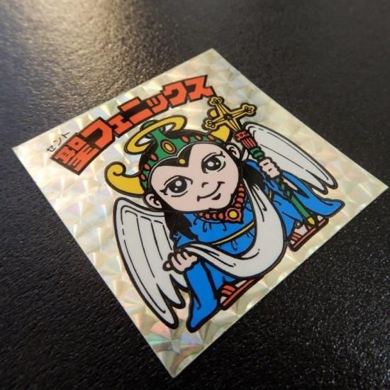 旧ビックリマン 聖フェニックス 懸賞版 裏薄黄色 聖フェニックス/幼少（懸賞版/裏薄黄色/冠濃い緑） 【B