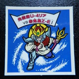 ガムラツイスト(11～15弾) - ビックリマンシールの買取・販売は