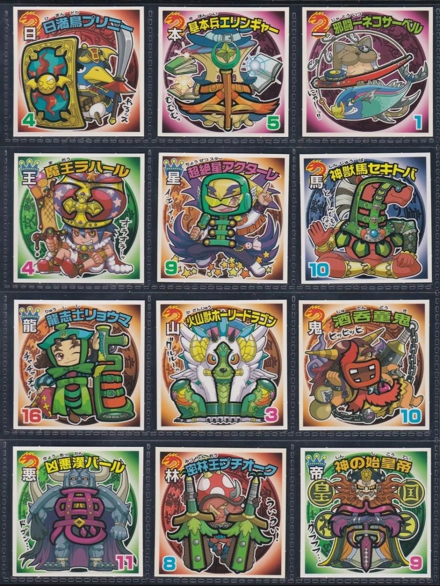 漢熟覇王 1弾40種コンプ - ビックリマンシールの買取・販売は