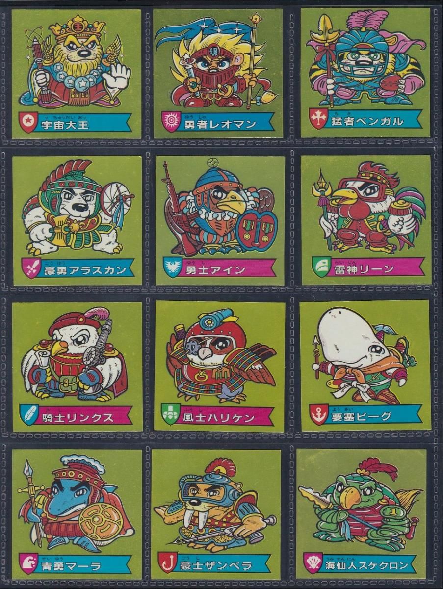 ハリマ王の伝説 1弾ノーマルコンプ 【A～B】 - ビックリマン