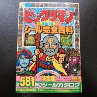 ӥåޥ󡡰vsŷȥ봰ɴ