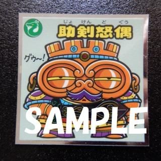 33~36弾 - ビックリマンシールの買取・販売はDARKIES HOUSE 33~36弾 - ビックリマンシールの買取・販売はDARKIES HOUSE