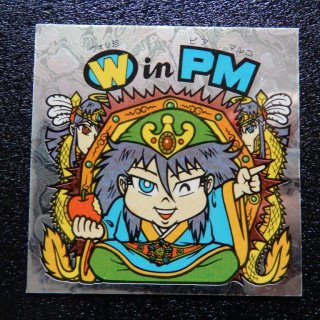 W in PM　【S】
