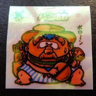 ゲッテンカ 足軽くん ロケテ 非売品 ビックリマン ゲッテンカ 足軽くん