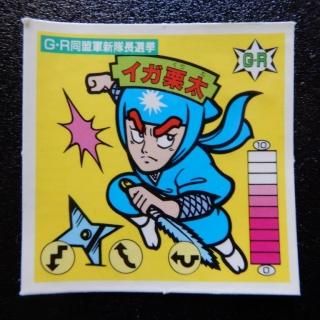 Amazon.co.jp: 緑 10弾 トランΣの最後 トランΣ ガムラツイスト
