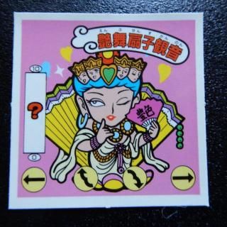 ガムラツイスト(6～10弾) - ビックリマンシールの買取・販売は