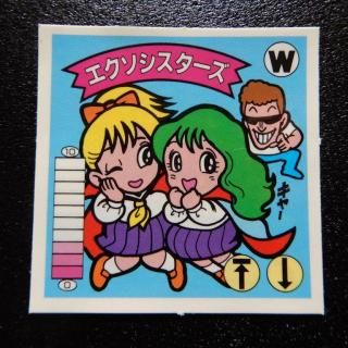 ガムラツイスト(6～10弾) - ビックリマンシールの買取・販売は