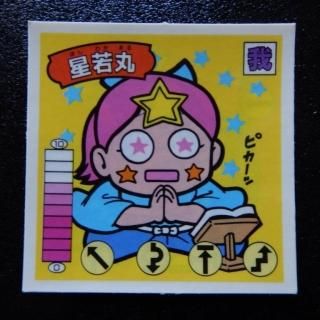 【入手困難】虹聖姫・輝麗(4倍サイズ) ガムラツイスト Yahoo!オークション - R713 【極美品】 カネボウ ガムラツイスト