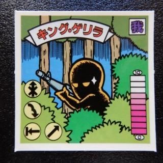 ｶﾞﾑﾗﾂｲｽﾄ＆ﾗｰﾒﾝばあ - ビックリマンシールの買取・販売はDARKIES